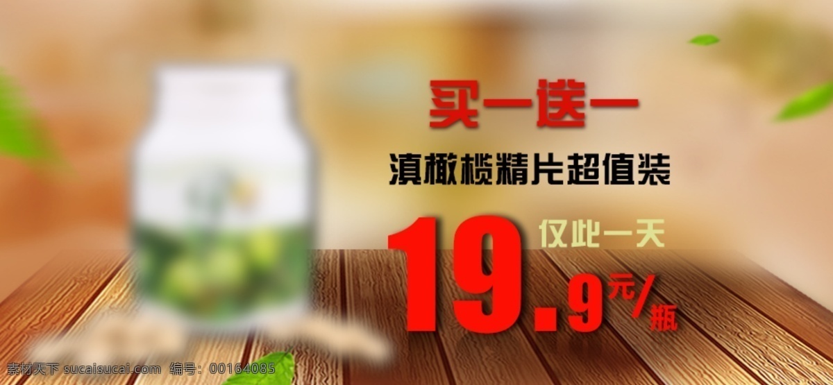 淘宝 买 送 广告 小新清 食品 零食广告 海报 banner 仅此一天 黄色