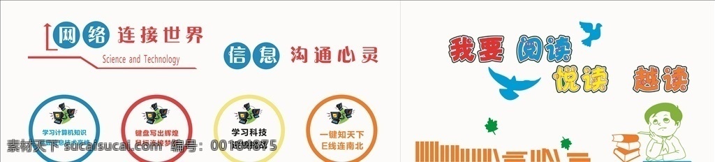 电子 阅览室 文化 墙 电子阅览室 阅览室文化墙 传统 标识牌 文化墙 传统文化 传统文化墙 形象墙 传统形象墙 中国风 中国风文化 异形标牌 标识牌文化 标牌宣传 标识牌宣传 文化墙设计 宣传文化墙 文化墙宣传 文化建设