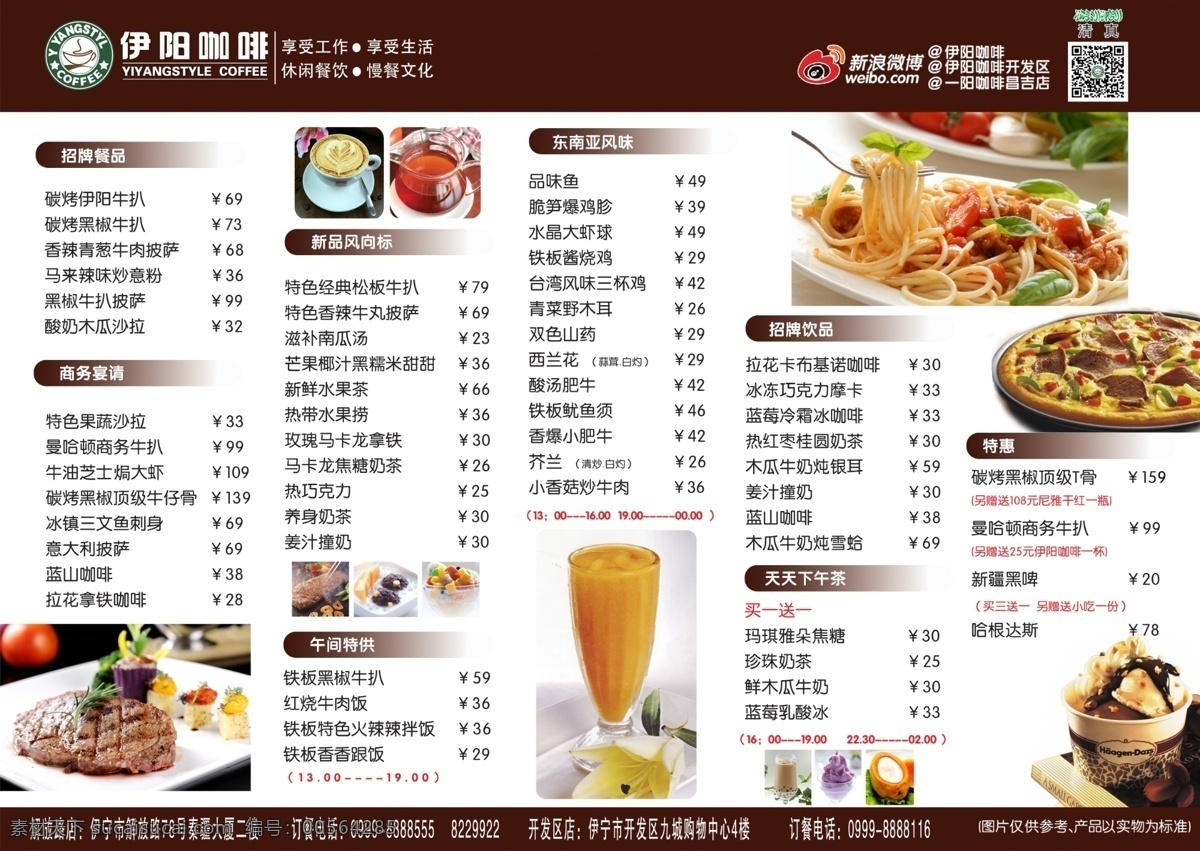 西餐菜单 西餐 披萨 餐单 意面 时尚 菜单菜谱 广告设计模板 源文件