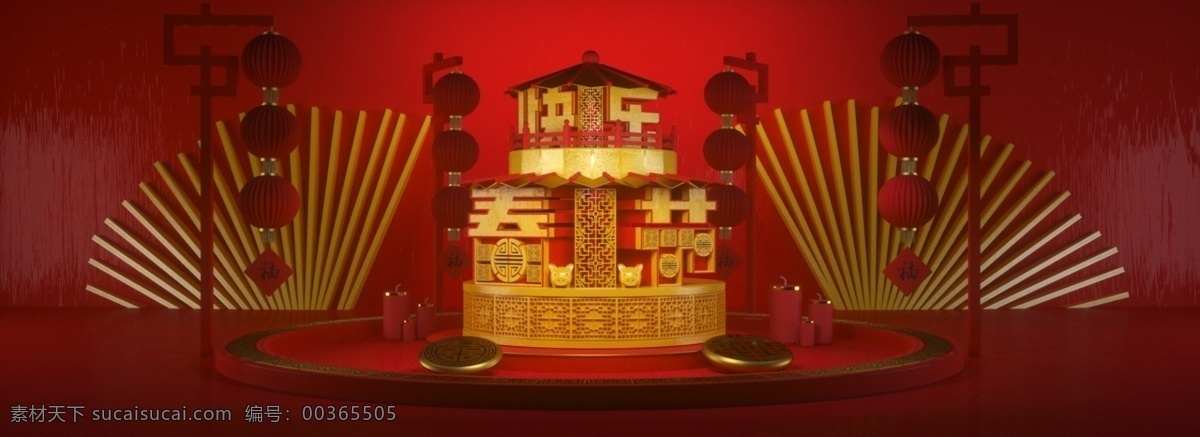 中国 风 春节 快乐 banner 中国风 温暖 幸福 3d 模型 节日 电商