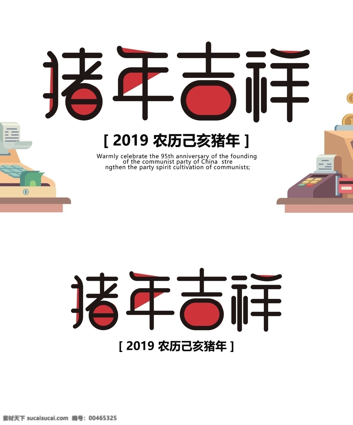 创意 猪年 吉祥 台历 卡通 可爱 日历 2019 粉色系 月历 数字 变形 简洁 农历 阳历 卡通猪 可爱猪 字体 原创 己亥年 免费模版 创意台历 台历psd