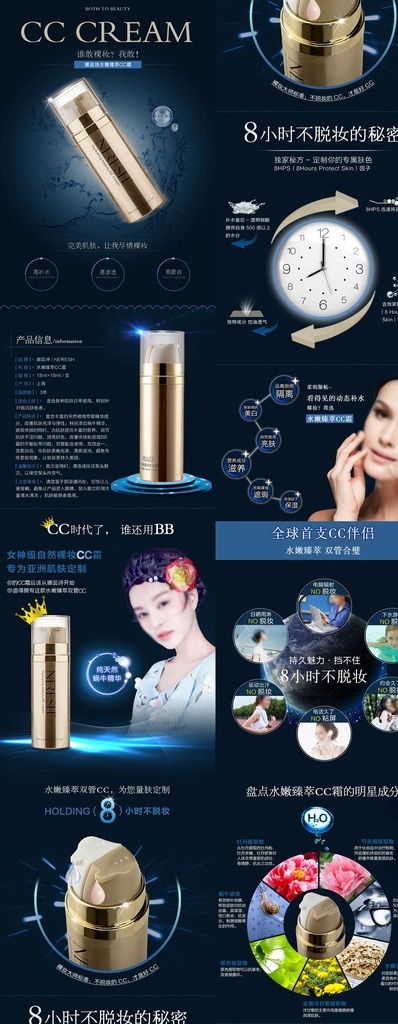 化妆品详情页 化妆品 宝贝 描述 化妆品描述 补水 美白 保湿 补水详情页 手机详情页 护肤套装详情 补水护肤 蓝色详情 海水详情 深海 冰爽 淘宝详情页 精华 乳液 产品详情页 宝贝描述 空气加湿器 淘宝 淘宝界面设计 淘宝装修模板