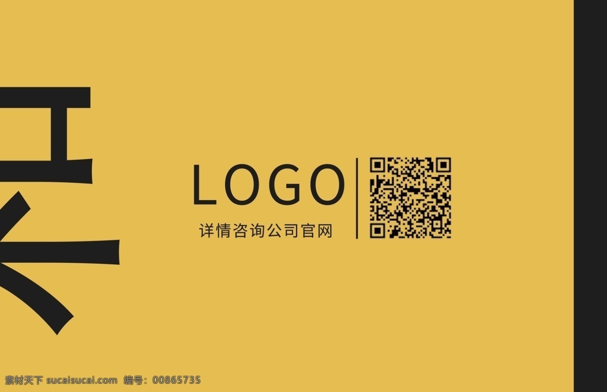 中国 风 商务 简约 名片 汉字名片 简约风名片 名片设计 中国风名片
