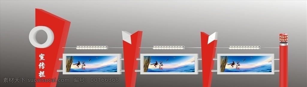 室外宣传栏 宣传栏 室外 创意 红色 简约 高端 3厢 3d设计 室外模型
