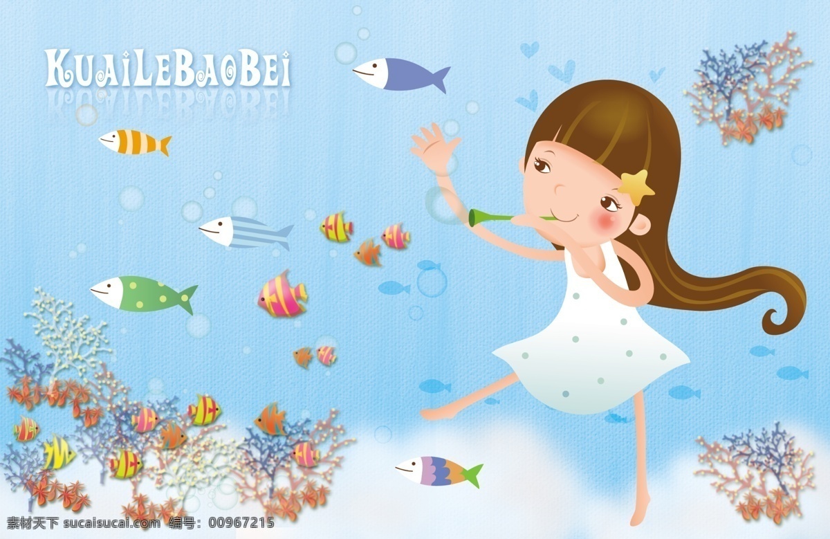 小朋友 影集 儿童 儿童相册模板 卡通图 蓝底 女孩 珊瑚 鱼 psd源文件