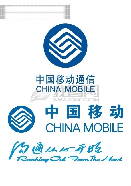 logo 标志 认证 认证标识 认证标志 认证商标 商标 矢量标志 中国移动 中国移动标志 中国移动通信 矢量