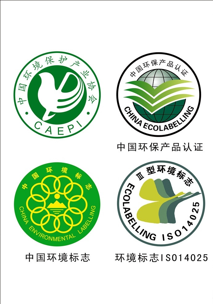 环境标志 环保标志 标志标识 环保产业认证 认证图标 环保协会 环保 环境保护 标志图标 其他图标
