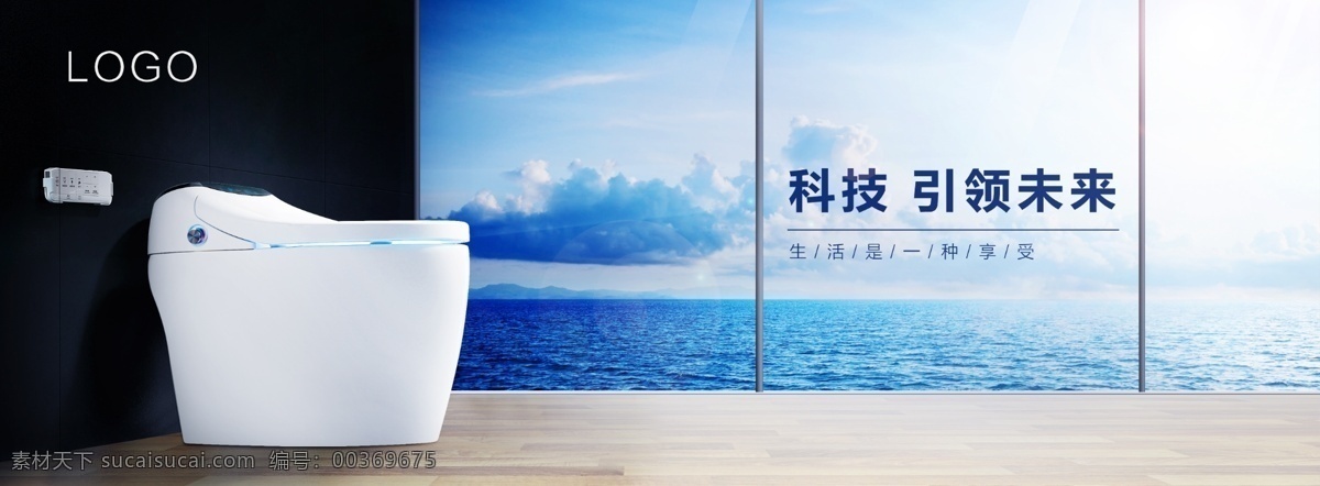 智能 马桶 广告 海报 智能马桶广告 智能马桶 卫浴