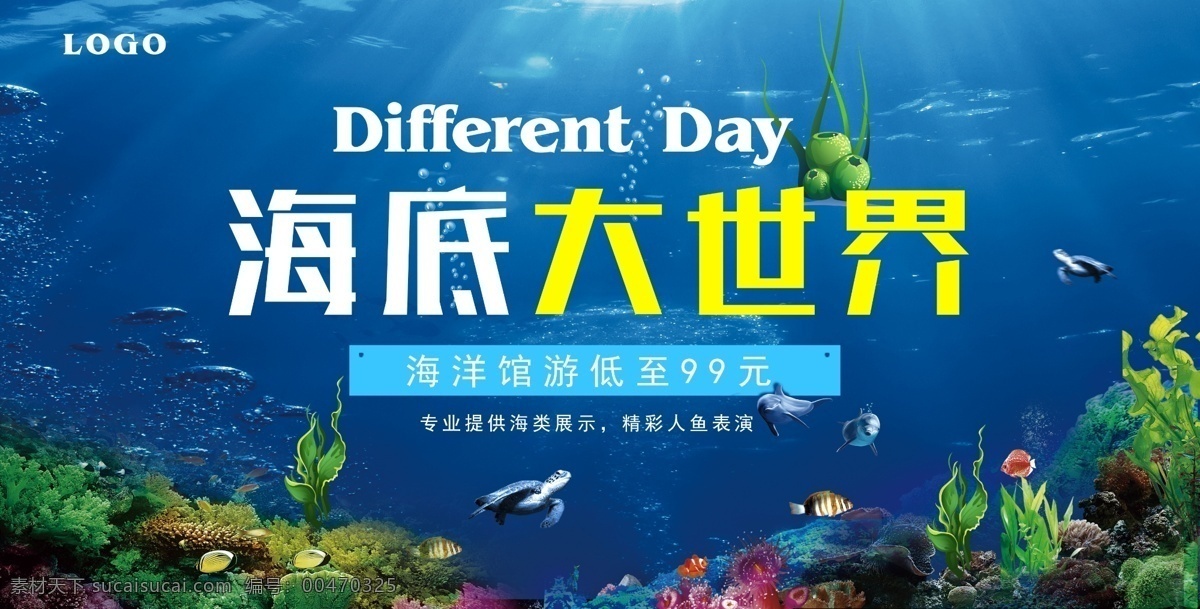 世界海洋日 海洋日海报 海洋日广告 海洋生物 海洋宣传栏 海洋吊牌 海洋招贴 西洋 海洋之心 海洋节 海洋装饰画 香港海洋公园 海洋世界 海洋鱼 北京海洋馆 海洋动物 海洋日宣传单 海洋日展板 保护海洋 海洋馆 海洋日无框画 世界地球日 海洋生态 保护海豚 海底世界