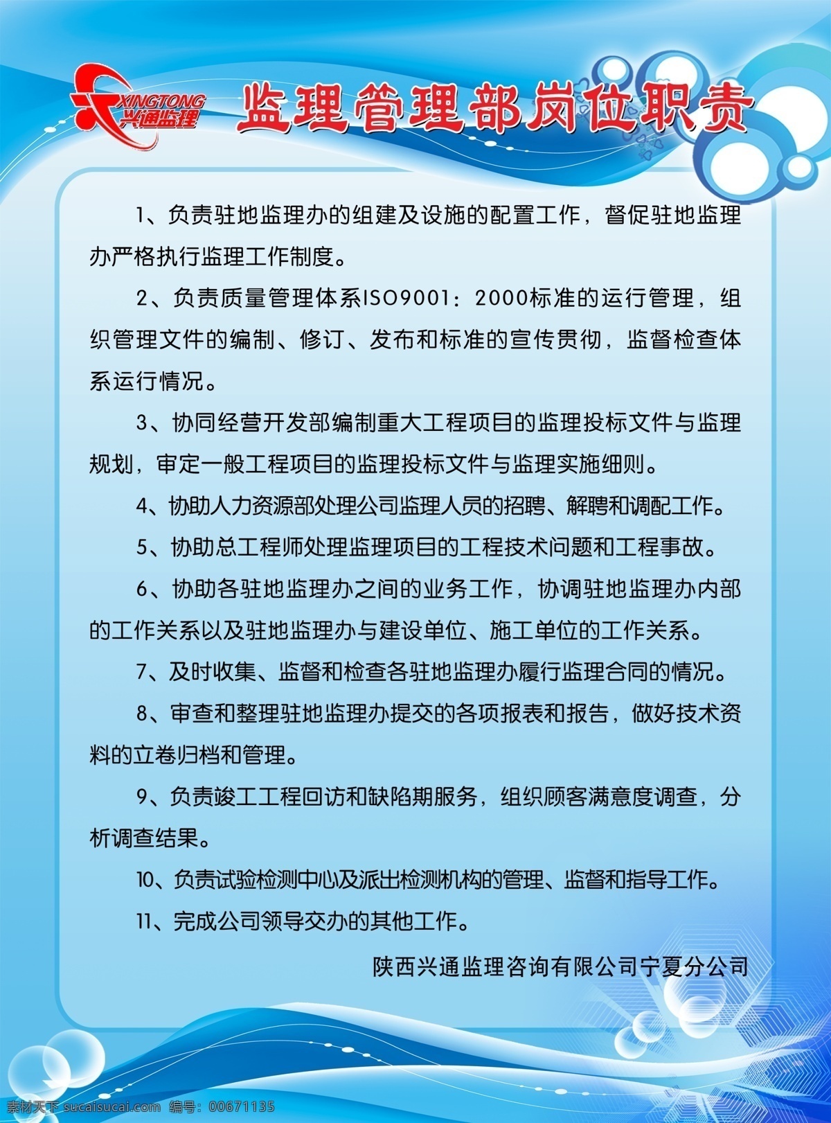 制度牌 模版下载 制度 制度模版 蓝色背景 制度标牌 安全制度 安全施工制度 公司制度 企业制度 学校制度 事业单位制度 通知 通告 蓝色制度 制度展板 制度背景 管理制度 制度模板 规章制度 医院制度 展板模板 制度板