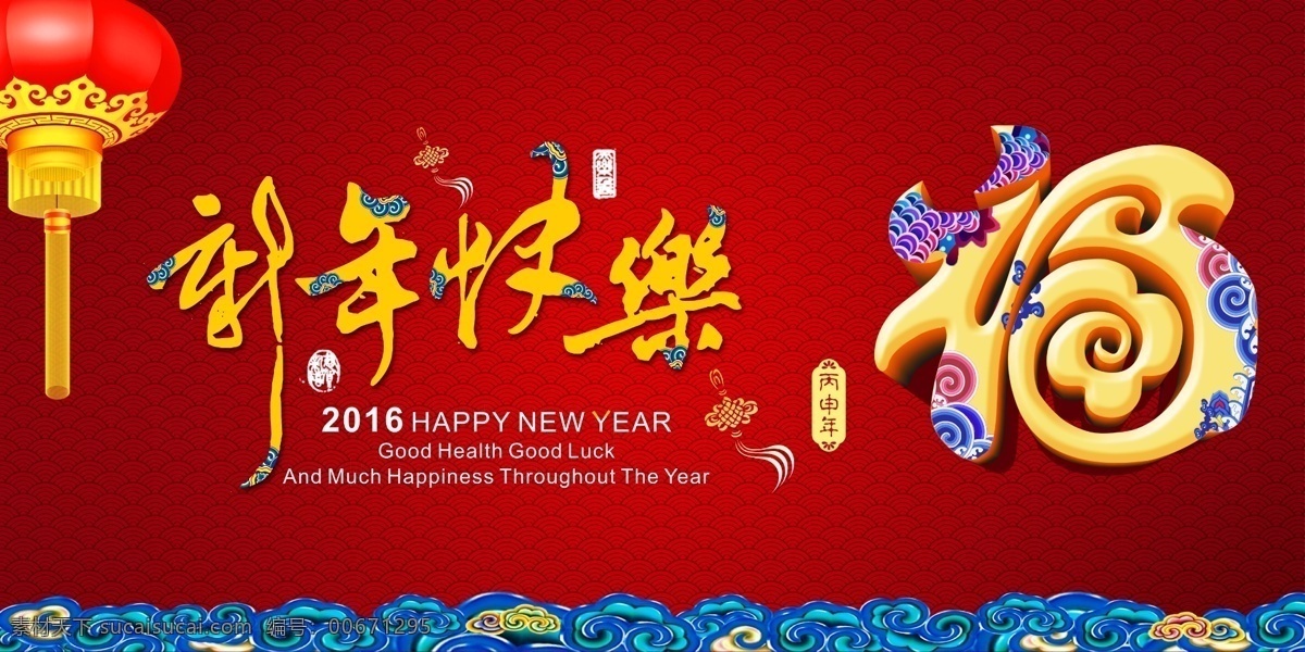 猴年 2016 2016猴年 新年 新春 春节 新年快乐 猴年背景 新年背景 福 福字 祥云 翔云 年会 过年 喜庆背景 猴年吊旗 中国节 中国年 恭贺新禧 春 猴年挂历 挂历 贺卡 猴年年会 剪纸猴 2016年 吊旗 新年吊旗 元旦 贺新年 光 喜庆 背景 文化艺术 节日庆祝