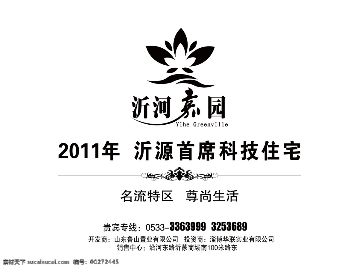 沂河 嘉园 logo