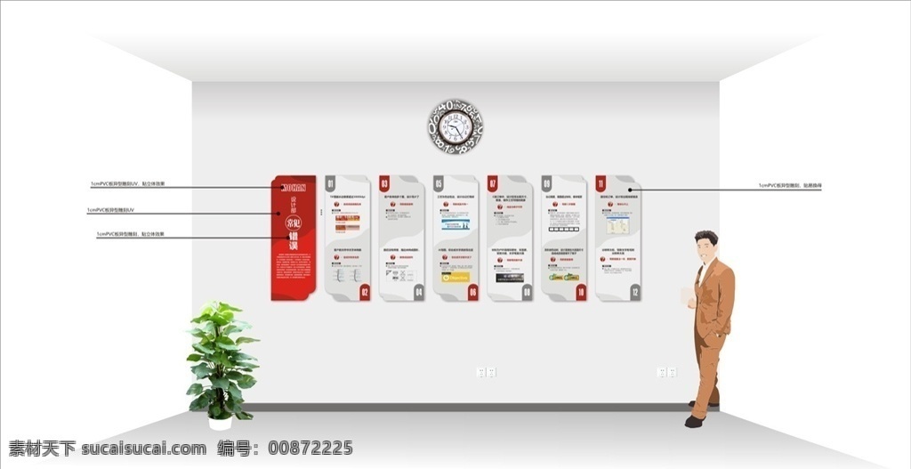 形象墙设计 背景墙 人物 绿植后期 造型 工艺