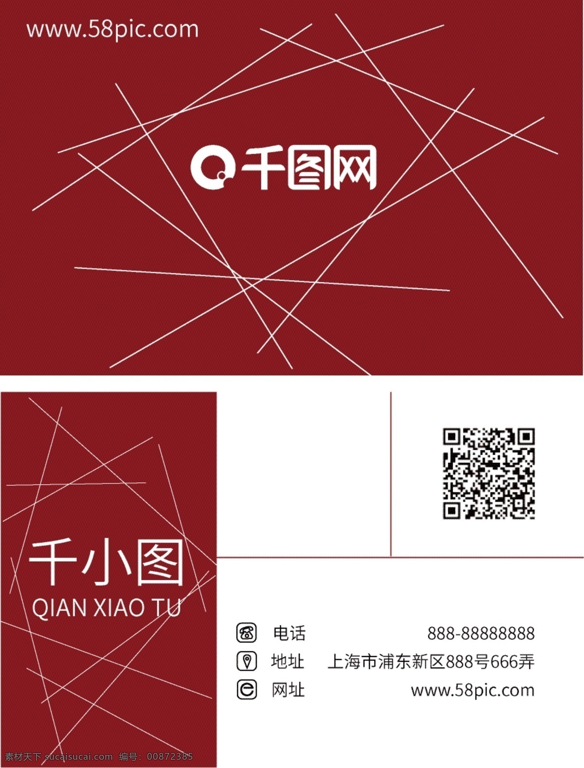 简约 线条 名片 几何 简约线条 创意几何 重金属 风格 红色系名片 时尚现代名片 建筑行业名片