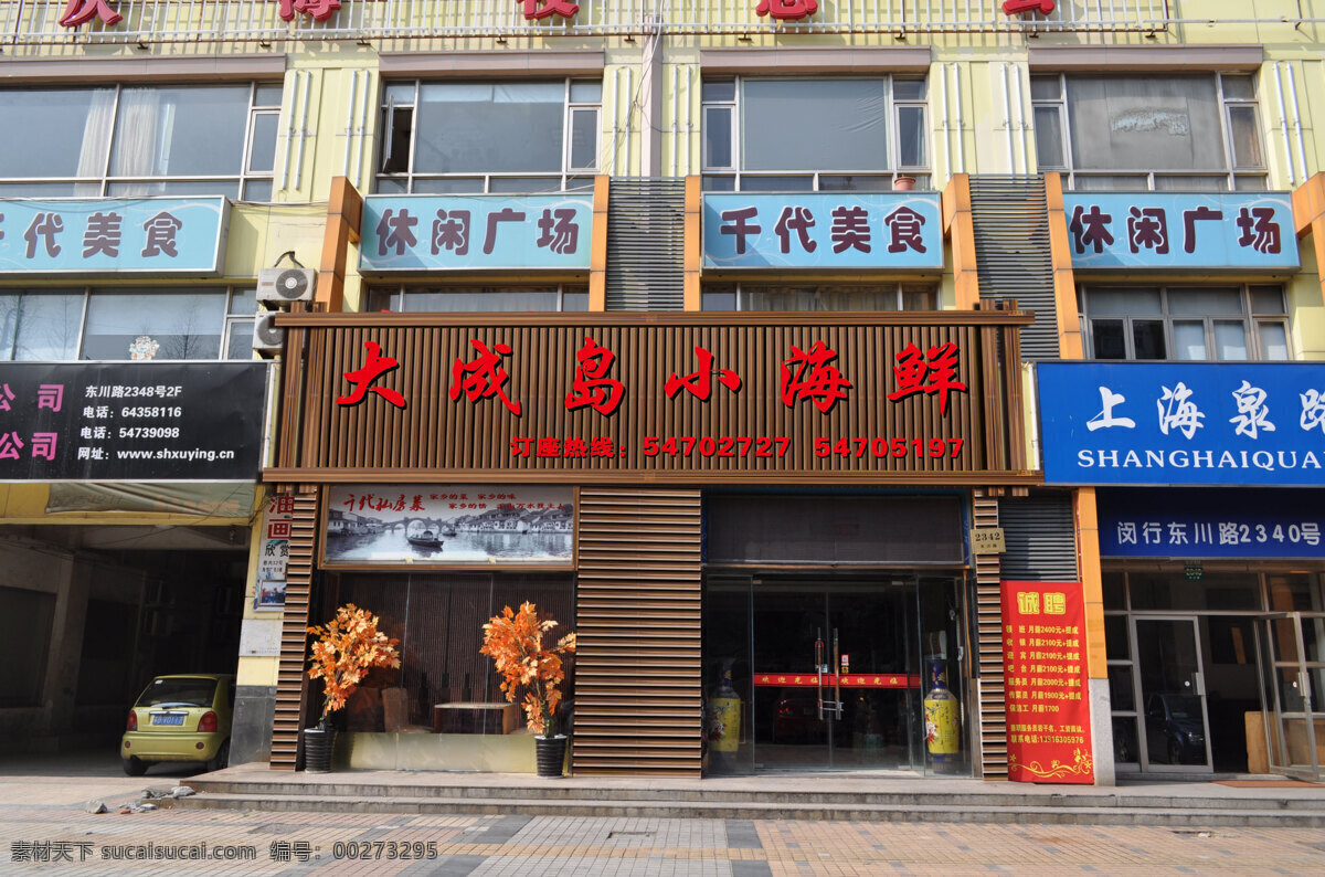 门头效果 防腐木 门头设计 饭店门头 海鲜 防腐木效果 建筑摄影 建筑园林