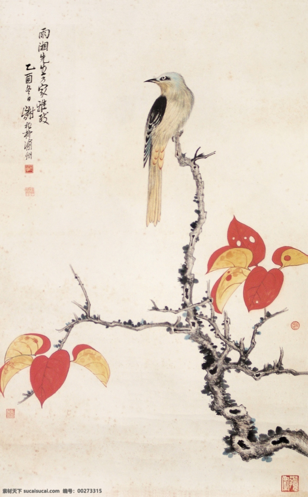 花鸟 国画 红叶 枯枝 近现代 画家 作品集 传统文化 文化艺术