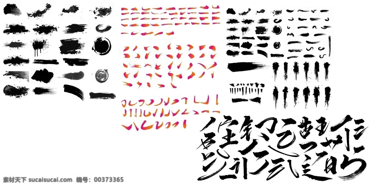 笔触 毛笔 笔尖 笔画 墨笔