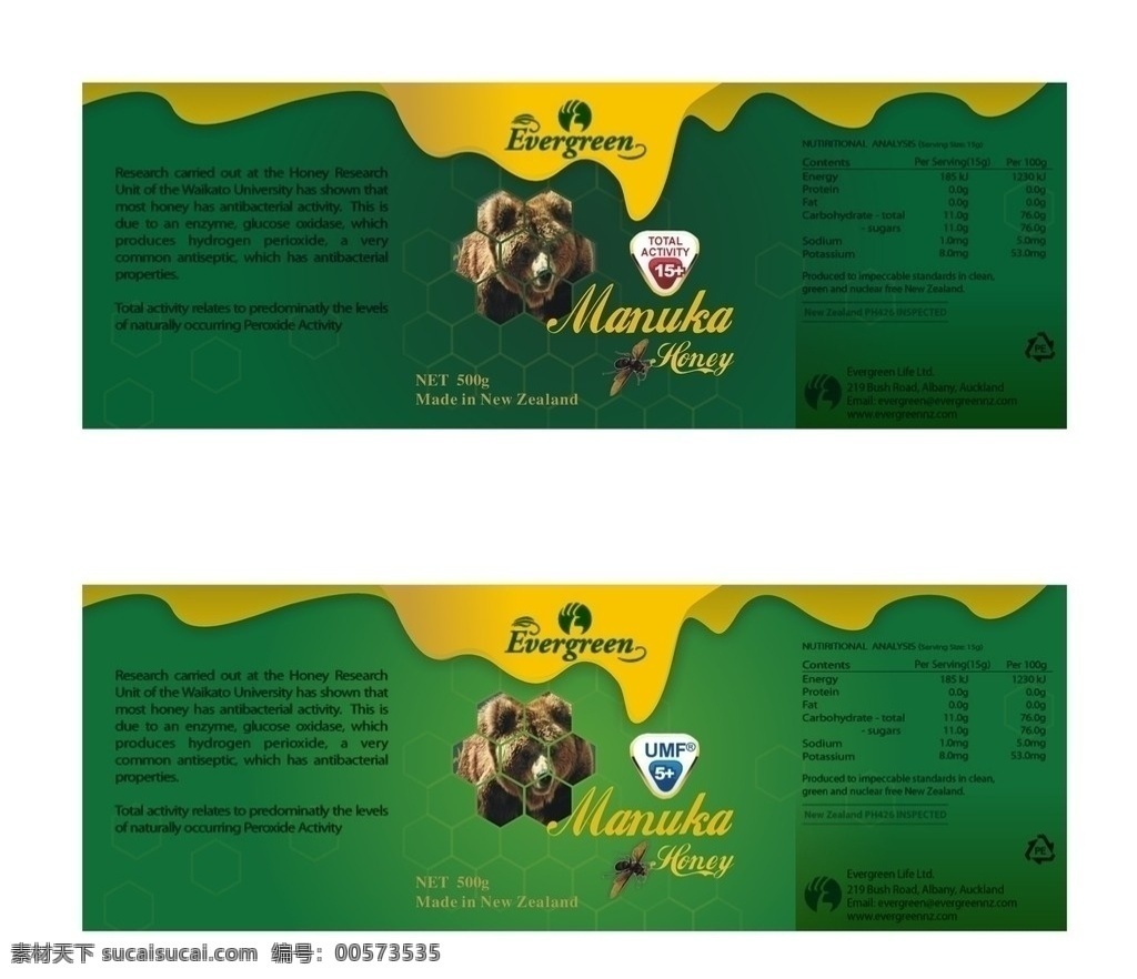 蜂蜜标贴 密封 标贴 蜂蜜 蜜 熊 常青树 万年青 新西兰 原生态 haney g 包装设计 矢量