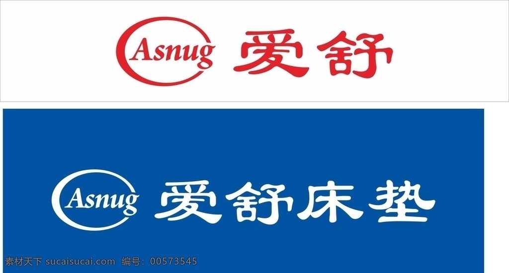 爱 舒 床垫 logo 爱舒床垫 上海爱舒 上海爱舒床垫 爱舒床垫上海 asung 爱舒 coreldraw