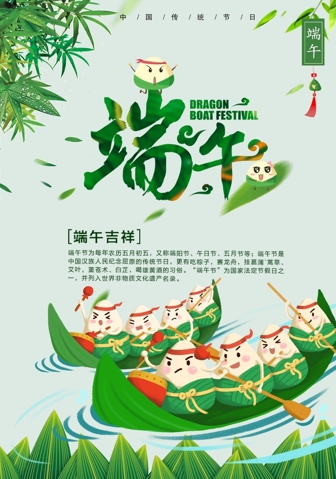 端午节海报素材图片下载-素材编号00874125-素材天下图库