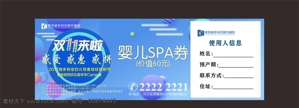 双11优惠劵 紫色背景 促销背景板 促销宣传 宣传栏 橱窗 展板 海报 双11 双十一 双11来了 1111 购物狂欢节 双11狂欢节 翅膀 金币 电商海报 双11素材 双11广告 双11海报 双11活动 淘宝海报 天猫海报 优惠卡券