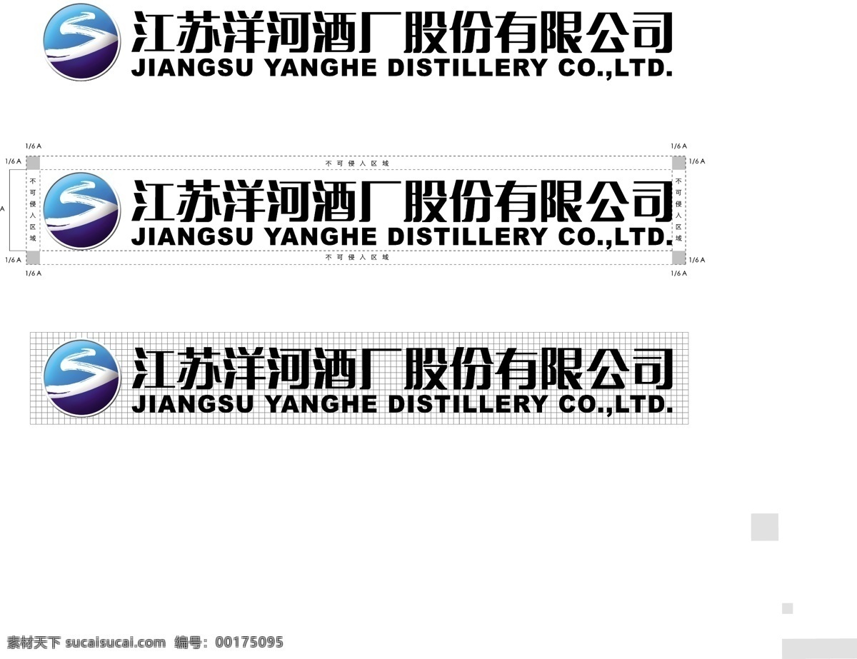 洋河 酒厂 矢量 标志 标示 企业 中英文 组合 企业logo 酒 高清 logo 标识标志图标