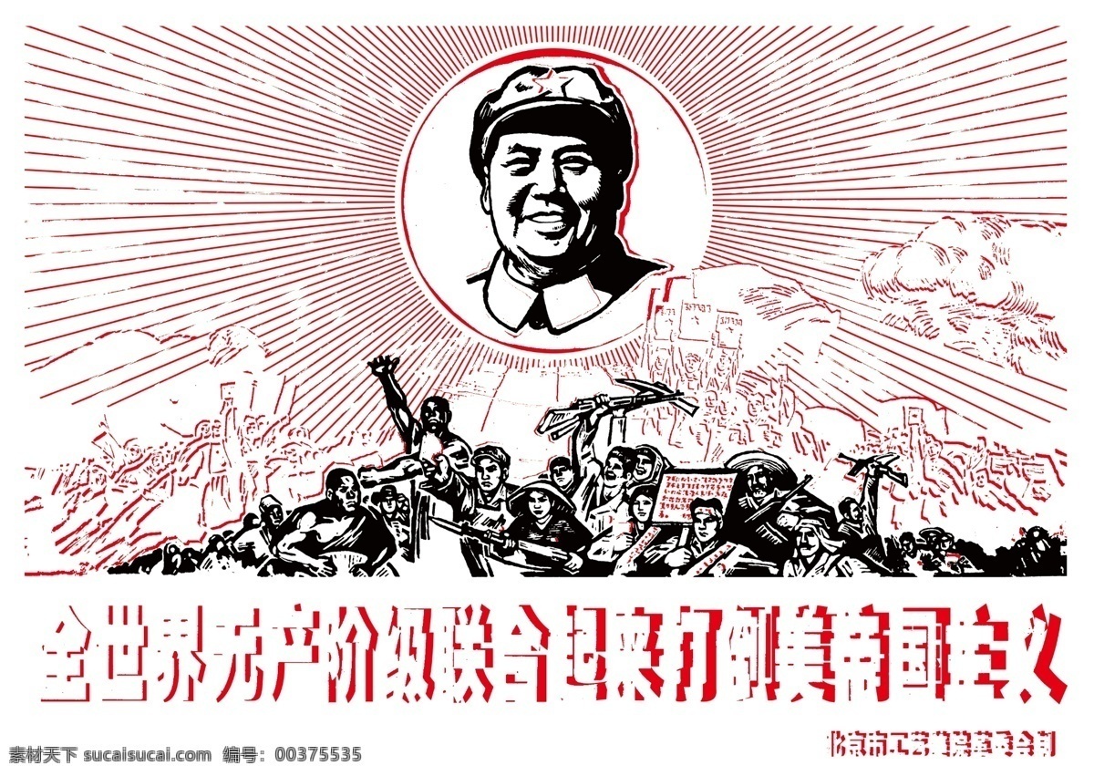 文革报头素材图片下载-素材编号00375535-素材天下图库
