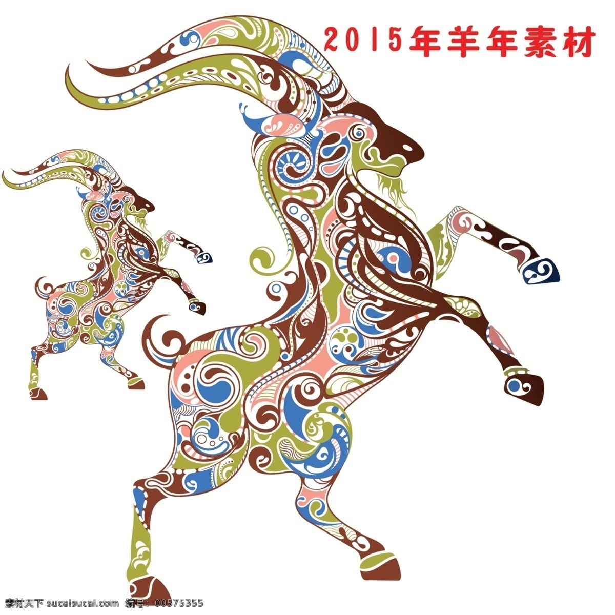 生肖羊 2015 年 羊年 2015年 高清 12生肖 羊