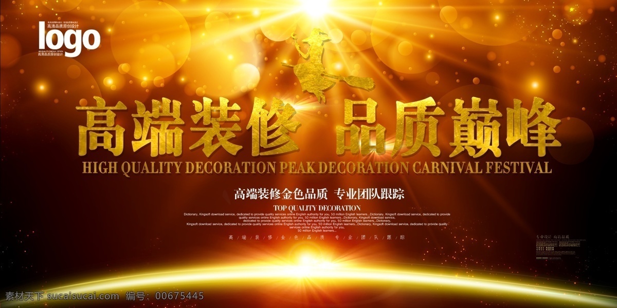 装修 找 我们 宣传 广告 高端装修 品质巅峰 装修店铺 专业装修 装修盛宴 室内装修 装修公司 装修广告 私人订制 装修宣传单 装修dm 装修房屋 房子装修 买房送装修 装修户外广告 装修去哪儿 家装 装修店面 装修升级 装修展架 装修展位 背景展板 展板模板