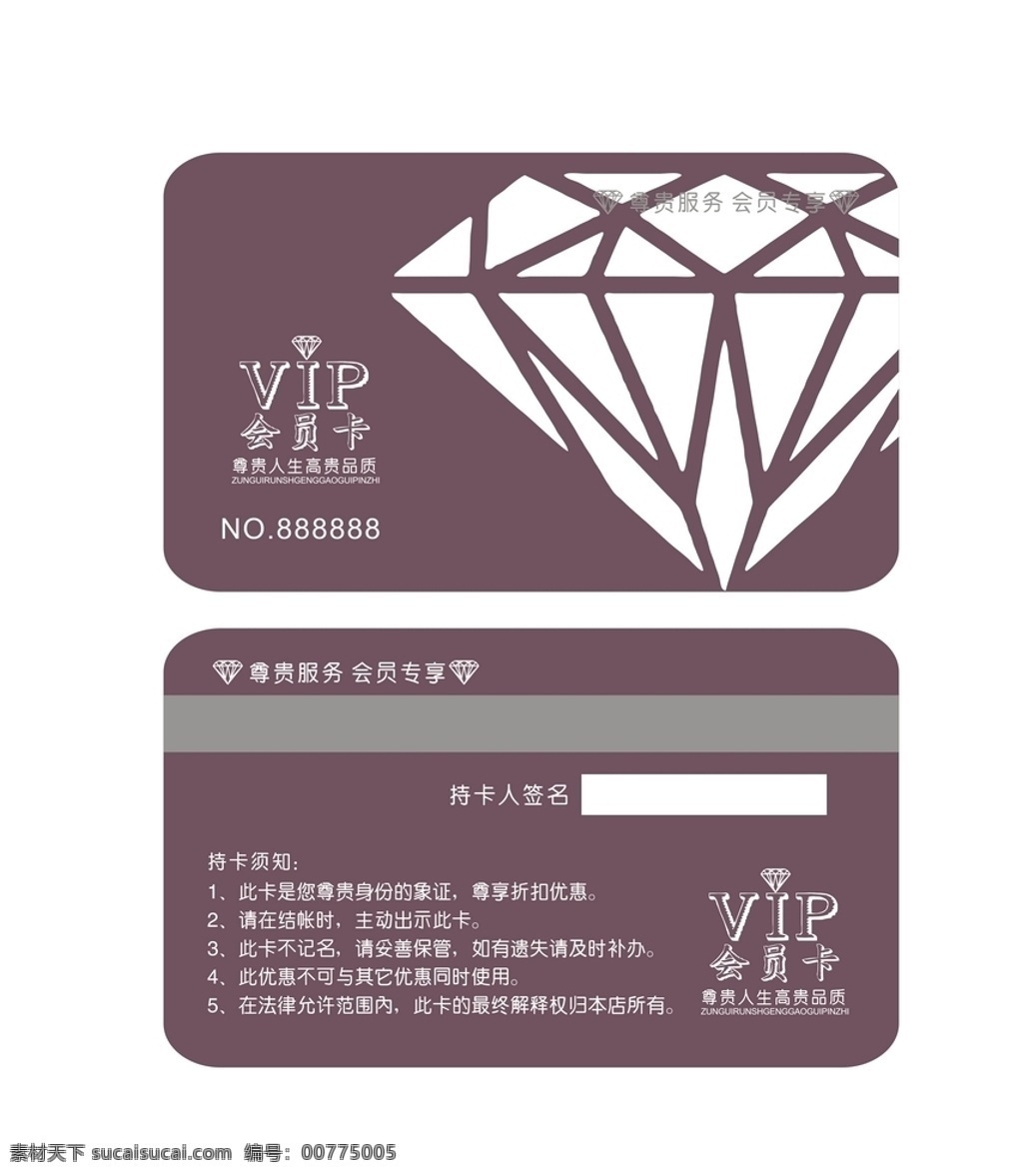 金卡 vip会员卡 会员卡图片 高档会员卡 酒店会员卡 会员卡设计 会员卡模板 vip卡 会员卡背景 内衣会员卡 服装会员卡 超市会员卡 美发会员卡 会所会员卡 商场会员卡 健身会员卡 运动会员卡 瑜伽会员卡 美容会员卡 名片卡片