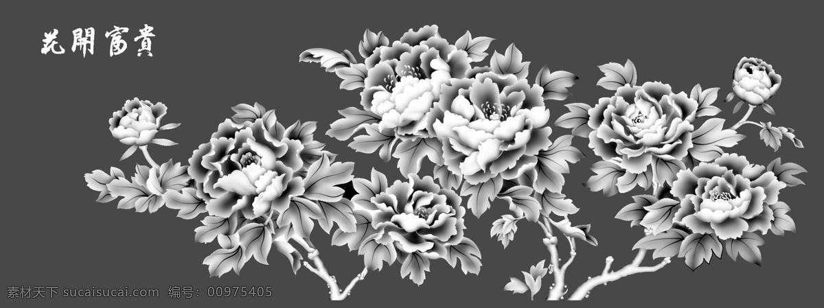 花开富贵 bmp jdp 浮雕 灰度图 精雕 花 传统文化 文化艺术