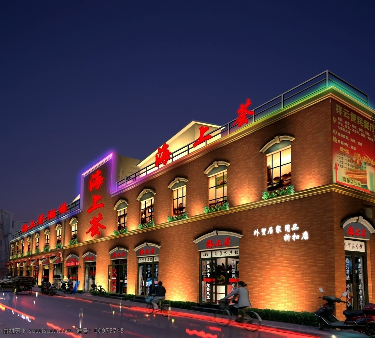 环境设计 建筑 建筑设计 楼房 源文件 酒楼夜景照明 商 楼 夜景 效果图 绿化照明 楼房亮化 建筑亮化 家居装饰素材