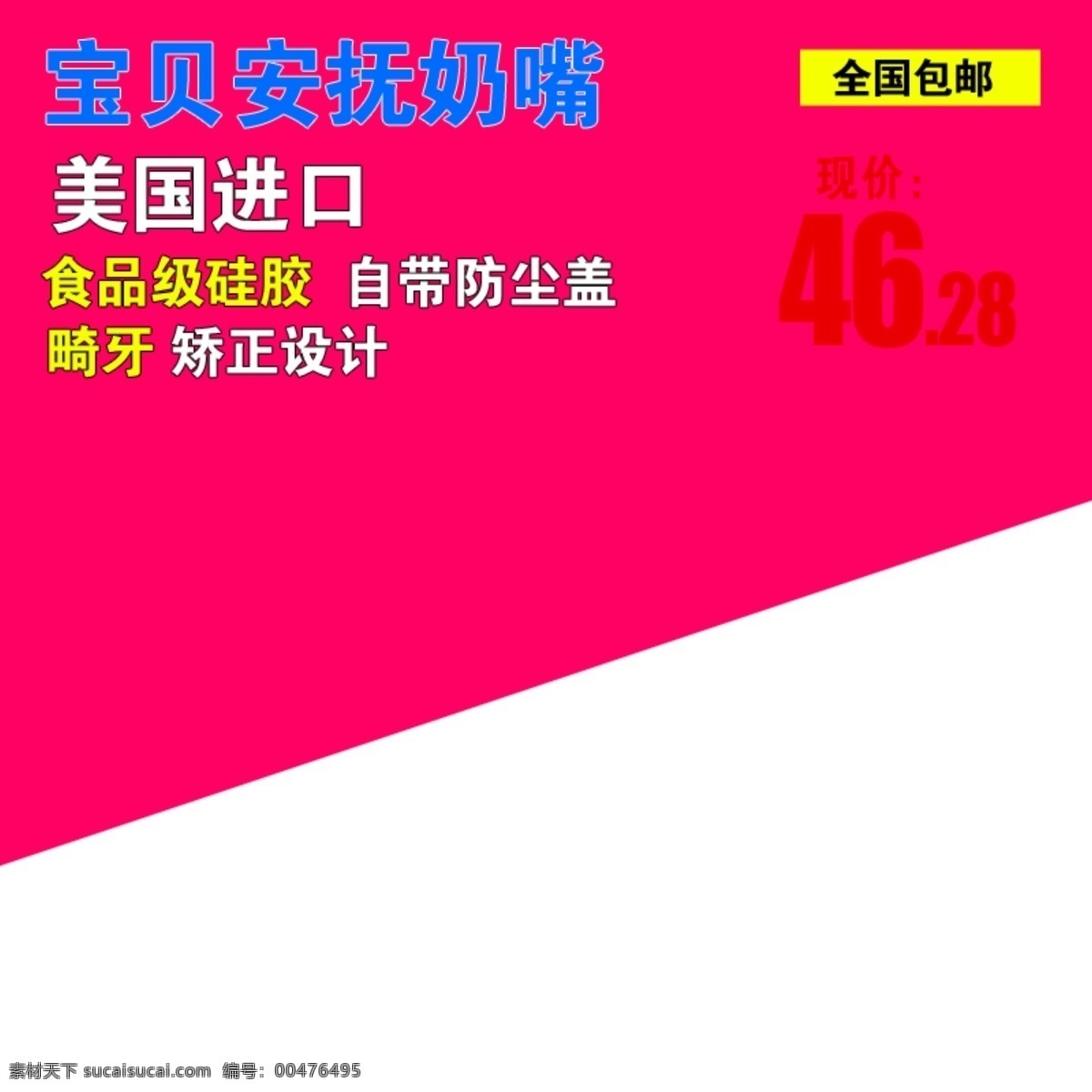 简约节日促销 简约 节日 促销 红色