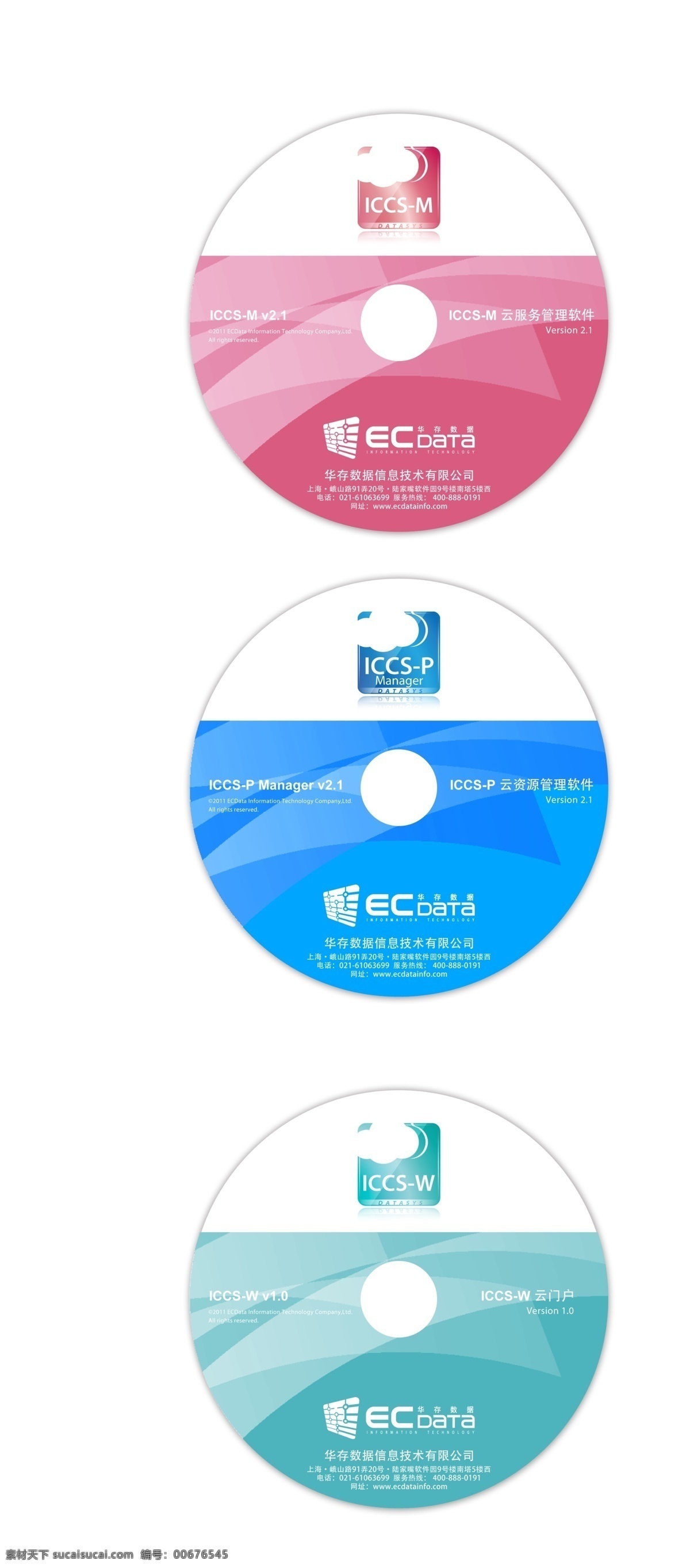 光盘设计 科技 光盘 盘面 封面 包装设计 广告设计模板 源文件