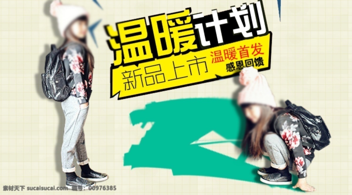 儿童海报 儿童服装海报 童装海报 分层 海报 冬季童装海报 新品上市 淘宝界面设计 淘宝装修模板