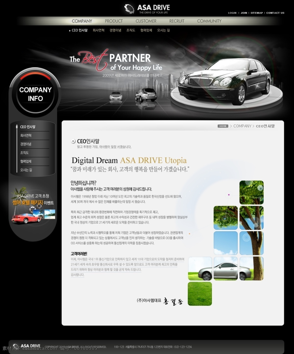 汽车销售 公司 网站设计 源文件 分层 网页设计 网页模板 黑色