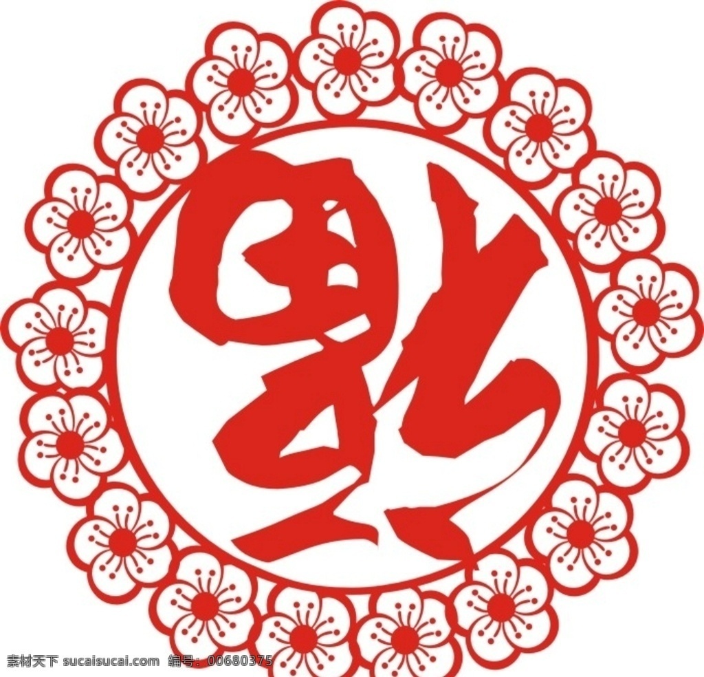 福窗花 福到窗花 新年剪纸 梅花矢量图 梅花剪纸 窗花图案 剪纸 底纹边框 花边花纹