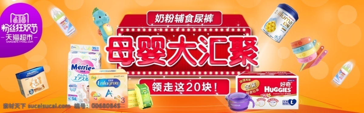 大牌联合 美赞臣 天猫超市 母婴 纸尿裤 黄色