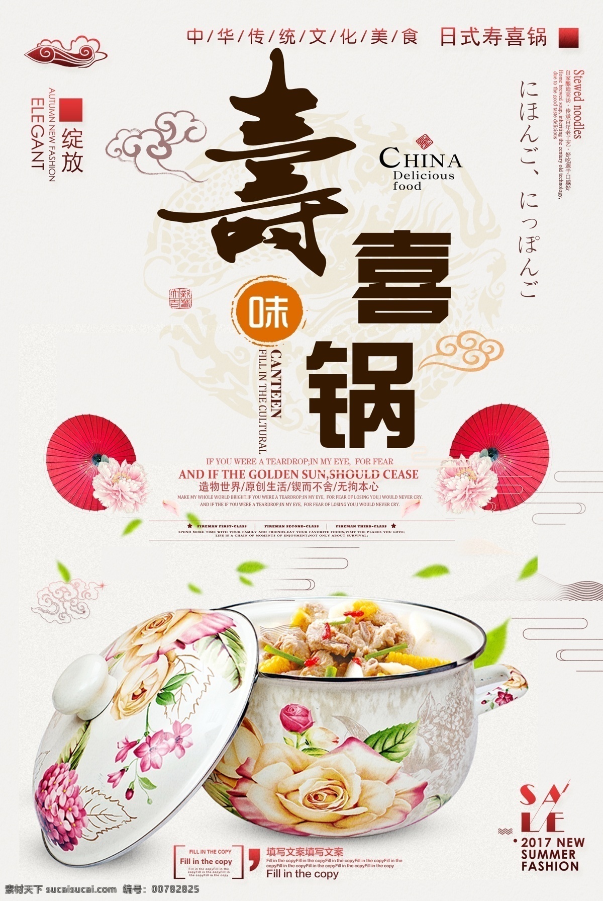 寿喜锅 火锅 部队火锅 泡菜火锅 韩式部队火锅 韩国小吃 韩国美味 韩国料理 韩国美食 韩国泡菜 韩式料理 韩式美食 韩国烧烤 韩式餐厅 日本料理 韩国素材 韩国美女 韩国饮食文化 水墨 中国风 美味佳肴 火锅料理 韩国特色菜 韩国料理加盟 韩国烤肉 韩式泡菜 炒年糕
