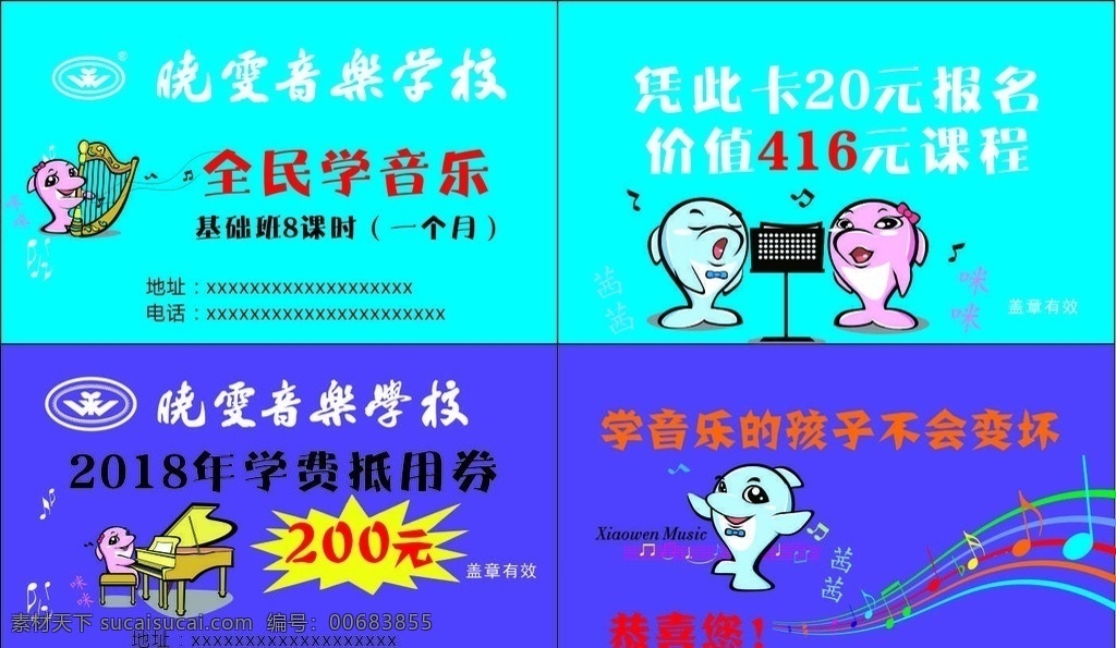 晓雯音乐名片 晓雯 音乐 名片 全民 学音乐 名片卡片