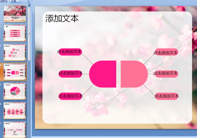 桃花 季节 模板下载 粉红花朵 模板