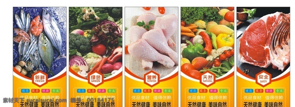 菜场海报 菜市场 食材 果蔬 鸡肉 猪肉 水产 市场 超市 农业 食品 海报 宣传