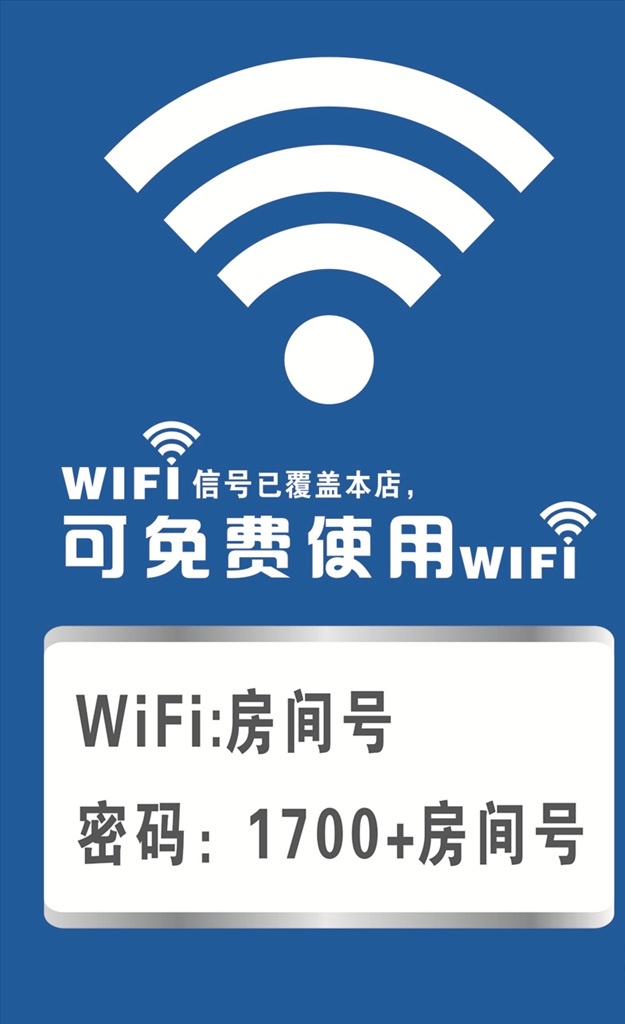 无线网 连接 wifi wifi连接 wifi使用 加wifi 无线网连接