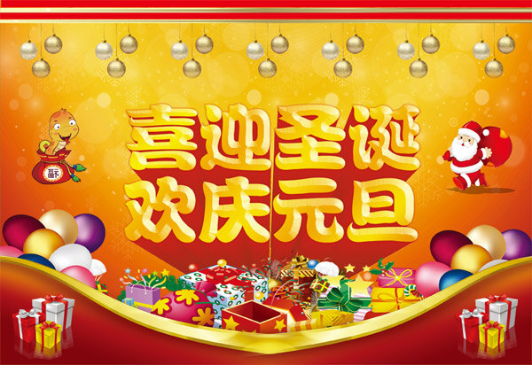欢庆元旦素材图片下载-素材编号00189725-素材天下图库