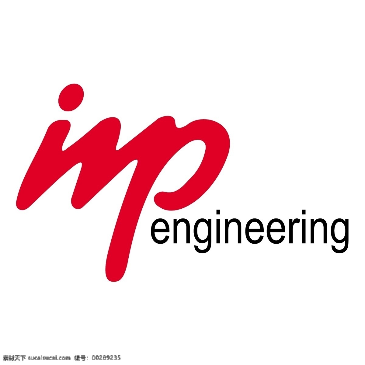 重要 工程 自由 进出口 标识 imp 标志 psd源文件 logo设计