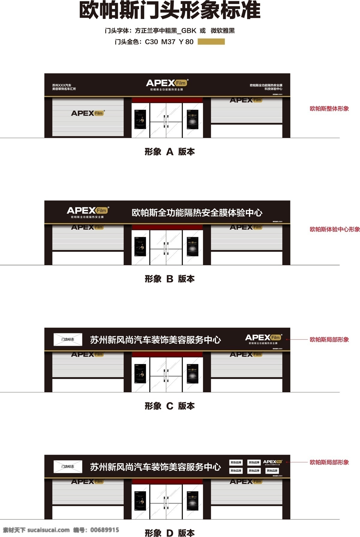 欧帕斯门头 欧帕斯 门头 店招 效果图 黑色门头 高端门头 形象标准 视觉