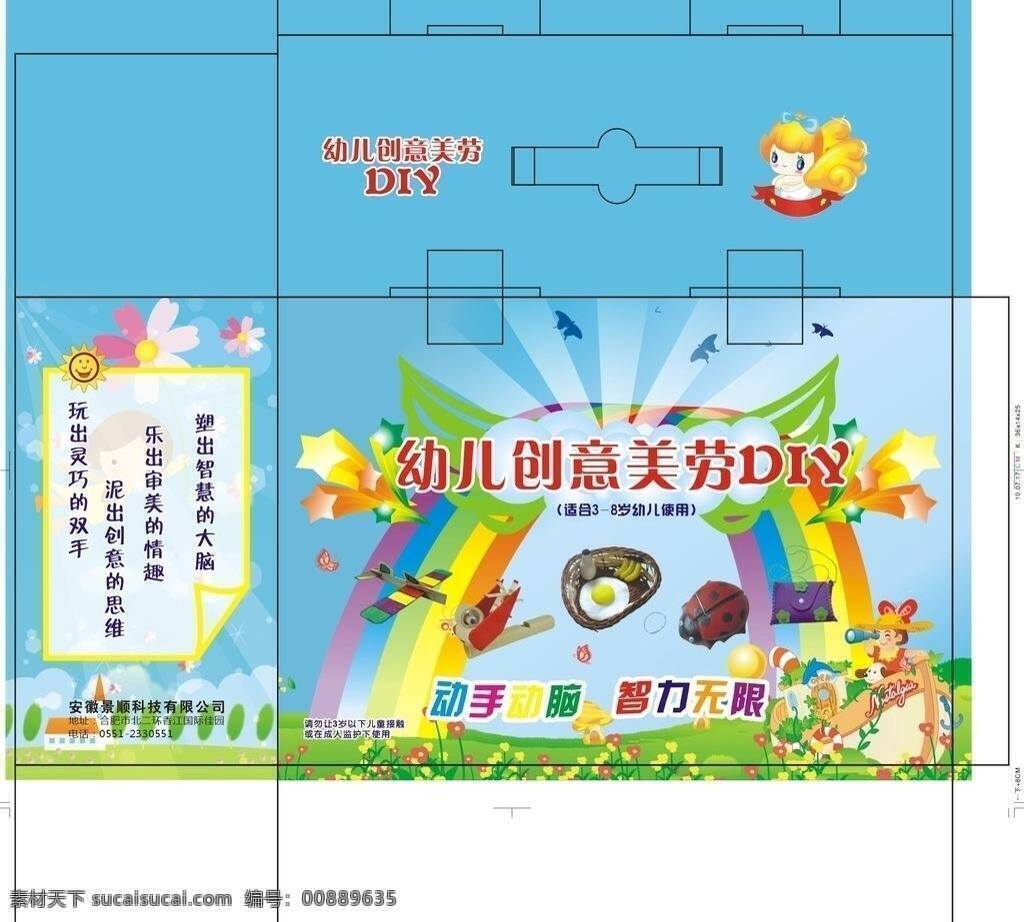 diy 包装设计 彩虹 船 创意 飞机 蝴蝶 花 幼儿 美 劳 矢量 模板下载 美劳 香蕉 包装设计制作 psd源文件