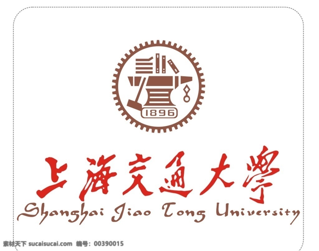 上海交通大学 logo 上海 交通大学 医学院 矢量 院徽