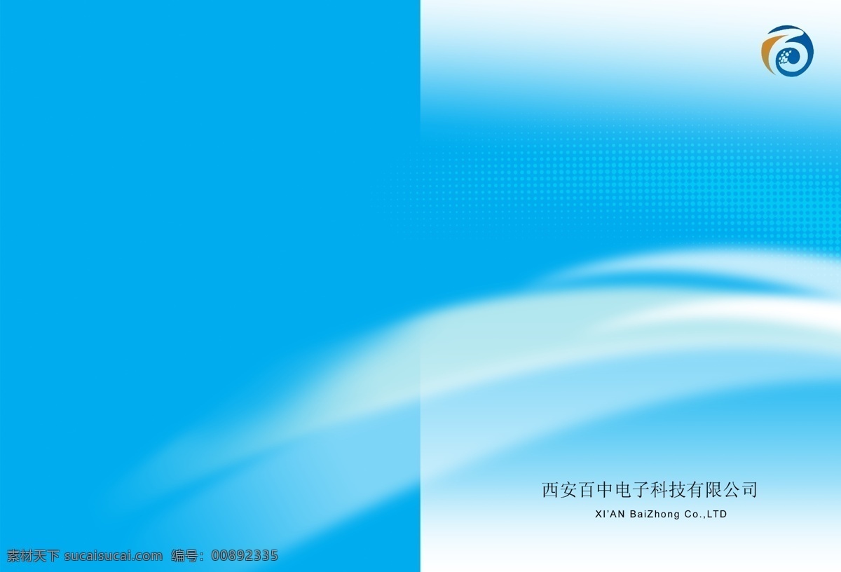 背景 光影 广告设计模板 画册 画册设计 科技 科技企业画册 企业 模板下载 源文件 其他画册封面