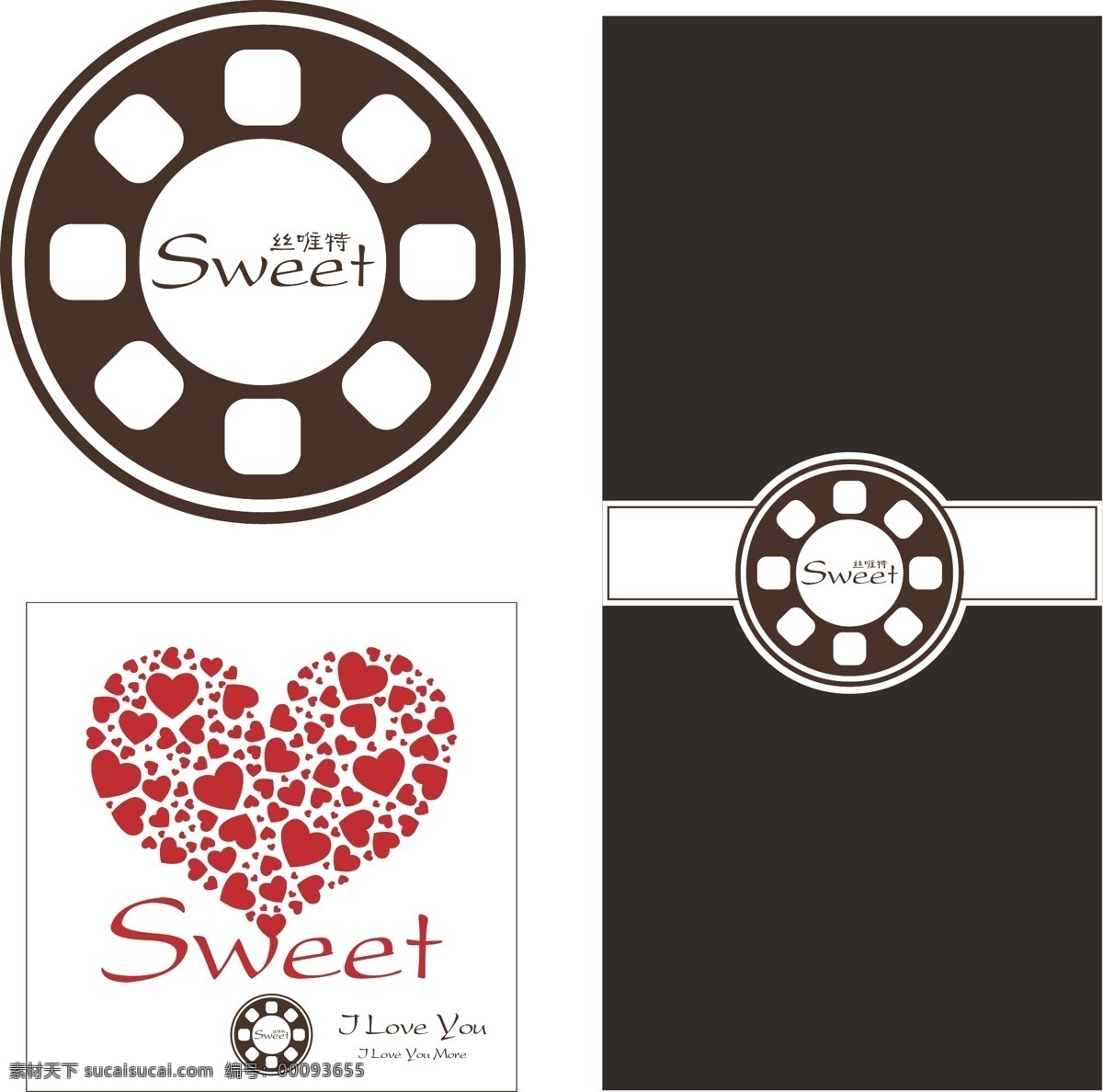 巧克力 logo logo设计 sweet 爱 爱情 爱心 包装 标识 标志 商标 菜单 心型 心 红 浪漫 唯美 糖 可爱 清新 美好 美丽 矢量图